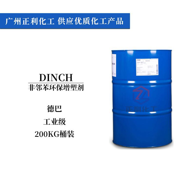 德巴Hexamoll DINCH 200KG低粘度食品包装玩具PVC非邻苯增塑剂