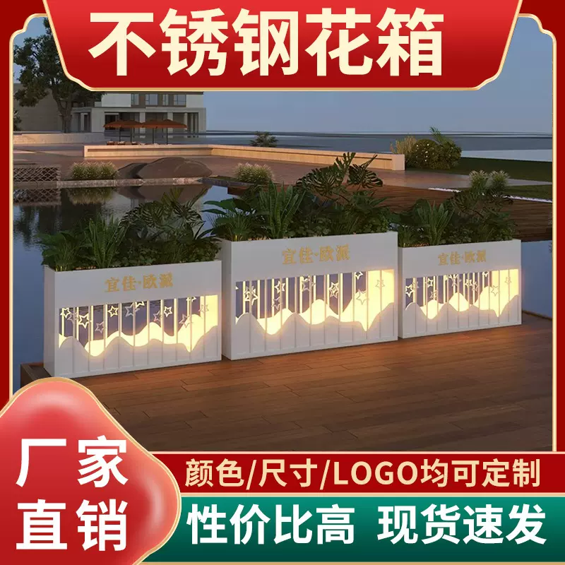厂家直销定制户外花箱室外长方形铁艺种植箱带灯售楼部围栏花槽