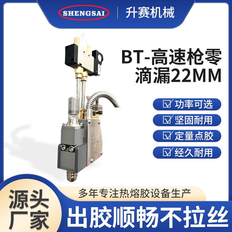 厂家22阀自动打点打条热熔胶枪零滴漏热熔胶机胶枪胶管配件批发