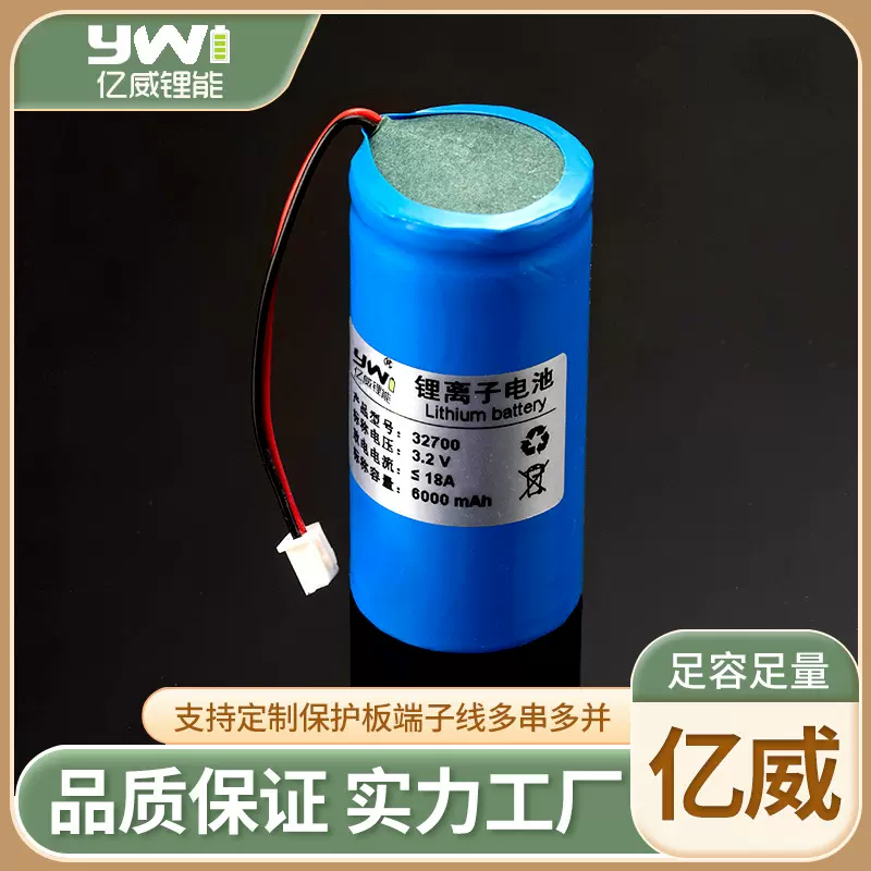 32700磷酸铁锂电池3.2V太阳能路灯储能照明6000mah锂电池组