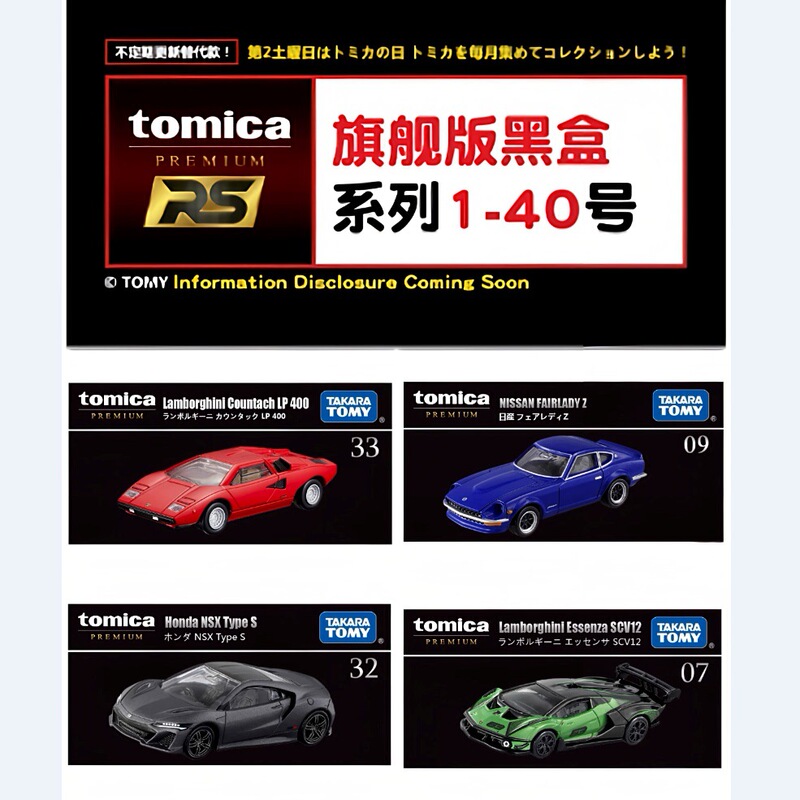 Tomy/ Domeka Artificial Alloy Small Car Coupe Truck Model Black Box Flagship Version New Product Tp Nissan Nissan