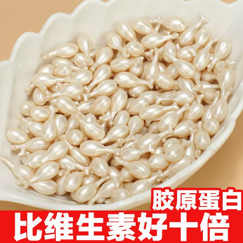 富勒烯胶原蛋白 富勒烯羊胎盘素精华乳霜补水保湿时空胶囊代发