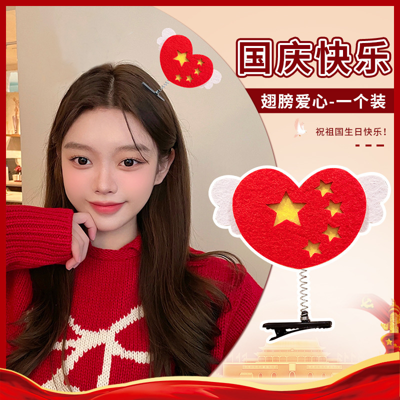 十一国庆儿童刘海侧边夹对夹中国风红色五角星碎发发夹女童小夹子|undefined