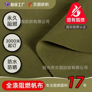 定制防水功能阻燃帆布 机器设备防雨布工地盖布 CAL117阻燃帆布