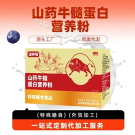 运动营养食品;特殊膳食补充;代餐粉
