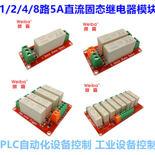 Microba solid state relay module SSR-5A single-phase solid state relay 3-32v DC control DC