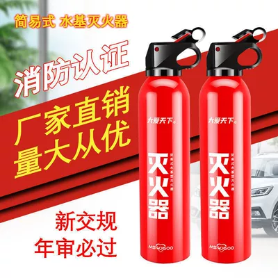 for Cars and Home | Vehicle fire extinguisher