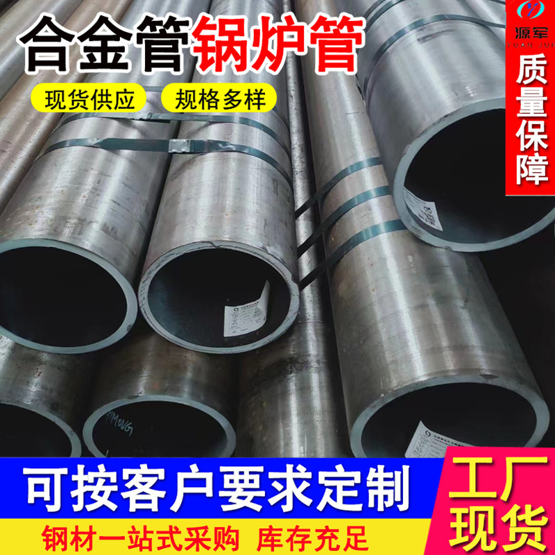 现货大口径15crmog高压合金管 Q345D低温无缝管 5310锅炉无缝钢管