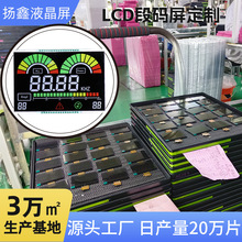 来图来样定制段码屏 VA型黑底彩色逆变器电源lcd液晶屏 带led背光