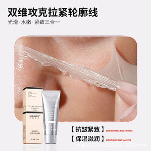 Collagen Peptide Luminous Mask 65g Anti-Wrinkle Firming Smear Peel-Off Human Skin Injection Peel-Off Mask Wholesale