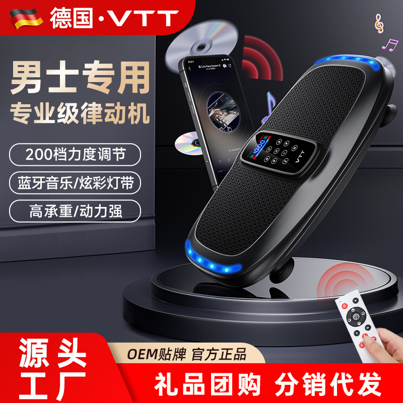 VTT新型律動機男性用プロレベルの震え機家庭用全身怠け者ダイエット機振動投脂機|undefined