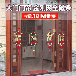 2025 Door Curtain Magnetic Mosquito Net Cotton Screen Window Door Partition Magic Tape No Drilling