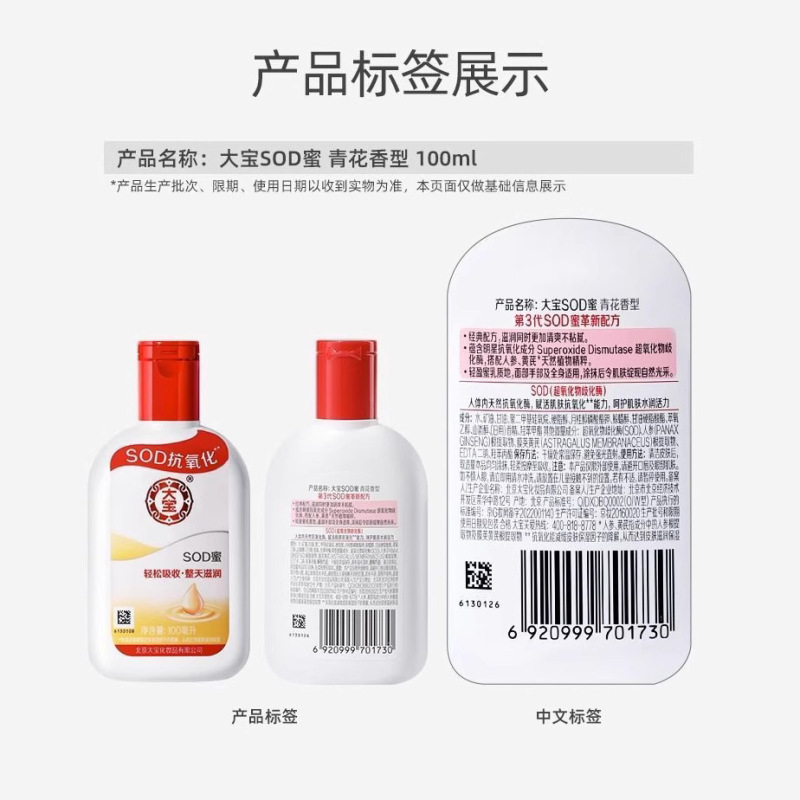 Dabao SOD ハニー 100ml フェイシャルクリーム 保湿保湿ボディローション ビタミンEミルク 公式正規品|undefined