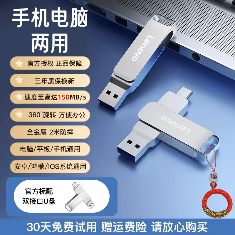 Lenovo SS380 携帯電話 USB フラッシュドライブメーカー越境大容量 typ デュアルインターフェース携帯電話とコンピュータ両用 USB フラッシュドライブ卸売|undefined
