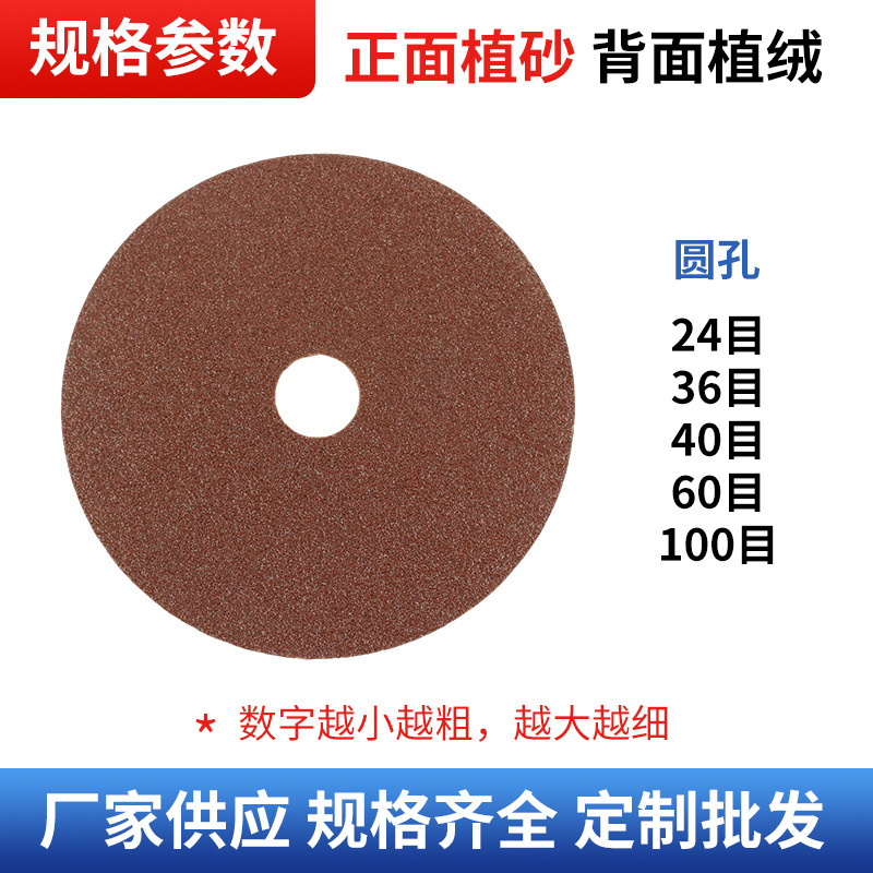 现货氧化铝钢纸磨片圆孔0.6 抛光角磨机钢纸磨片木工打磨片可出口|undefined