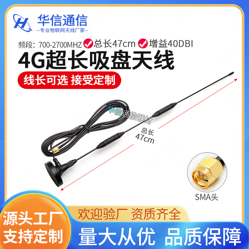 全向高增益天线接收发射CDMA GPRS天线 GSM 2G 3G 4G LTE吸盘天线