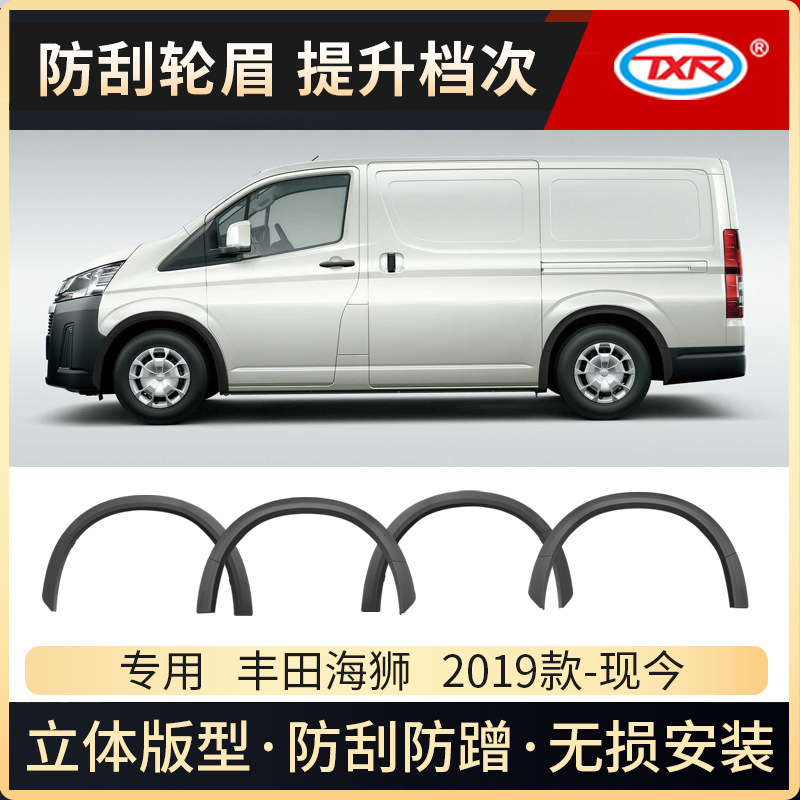 Adecuado para piezas de modificación de automóviles Toyota Hiace, protector contra la lluvia, tapetes de TPE, protector contra grava.