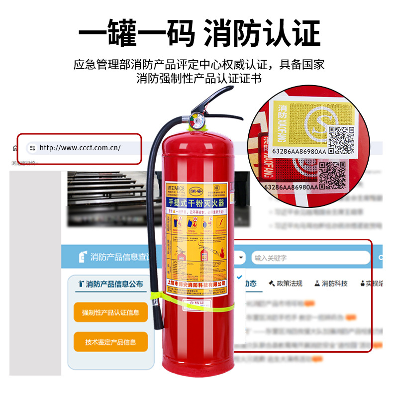 灭火器主图3.jpg
