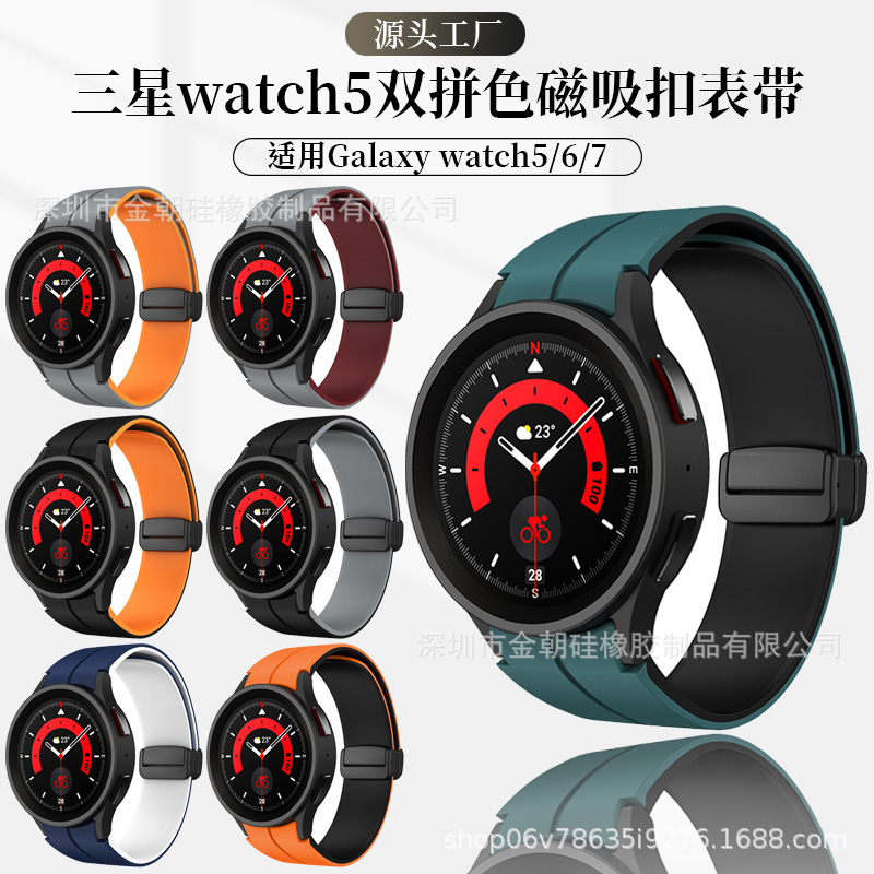 Suitable for Samsung Galaxy Watch6/5/4 Two-Color Silicone Strap with Magnetic Folding Buckle Smart Watch Strap 20mm Suitable for Samsung Galaxy Watch6/5/4 Two-Color Silicone Strap with Magnetic Folding Buckle Smart Watch Strap 20mm
