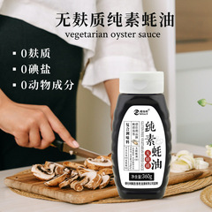 ふすまのないカキ油は科学技術のないもので、純粋な素肌のないヨウ素塩0に小麦を添加して瓶を搾って敏宝の子供をつぶします。