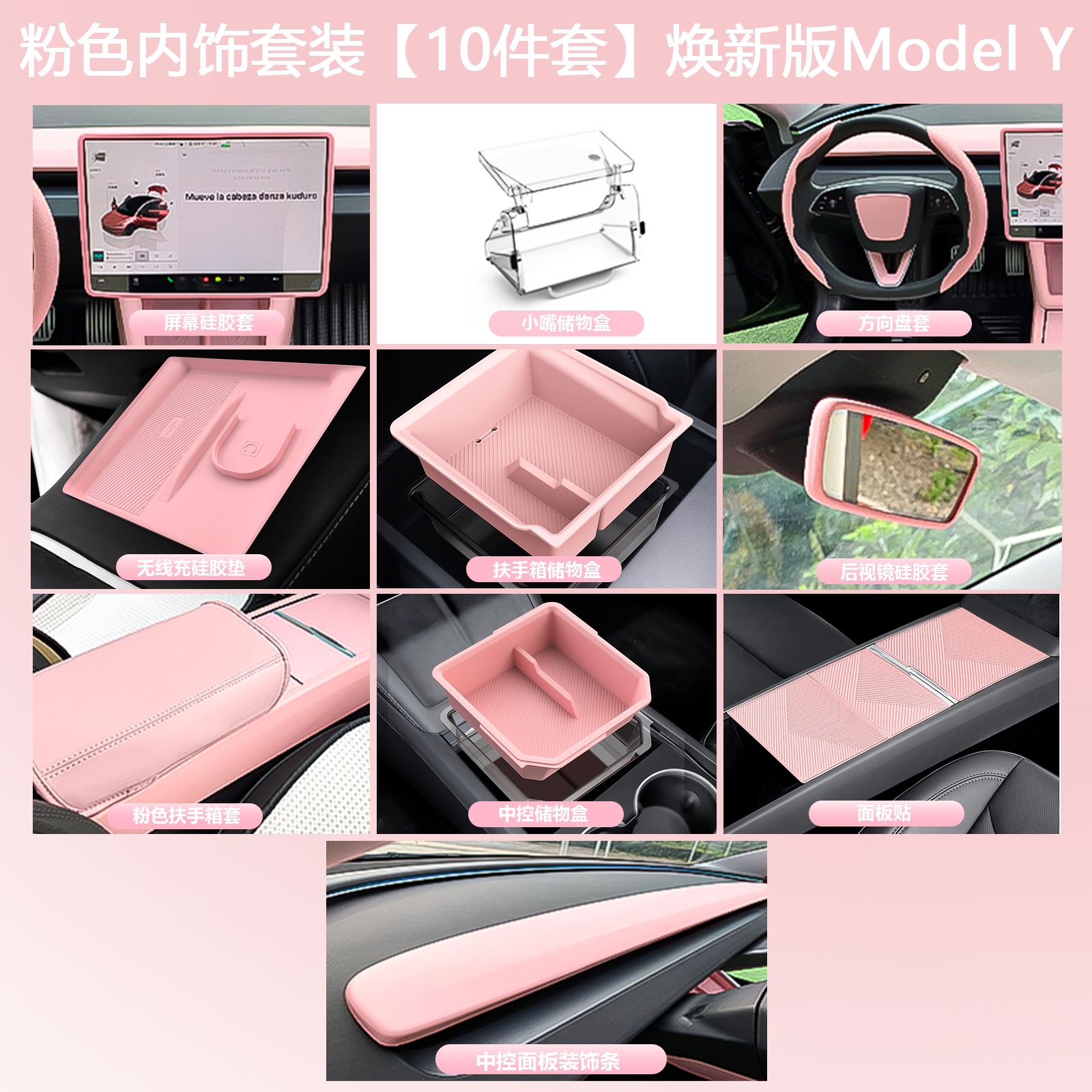 Console Film Protector | Tesla Car interior film - new-model-y-interior-10-piece-set-pink