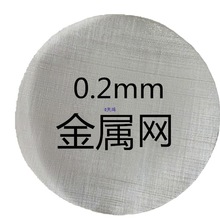 销售防水卷材不透水仪 防水涂料金属网 0.2/0.5密目网 直径150