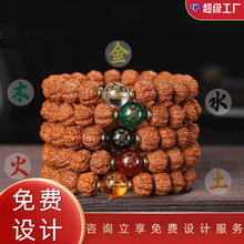 尼泊尔金刚菩提手串男五行金木水火土文玩佛珠念珠手链女定制批发