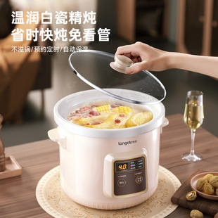 Long's Ld-Dg3926 3L Household Multi-Functional Electric Stew Pot, Soup Electric Stew Pot, Soup Pot, Porridge Health Pot