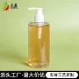 按压扁嘴pet350ml护发素分装瓶