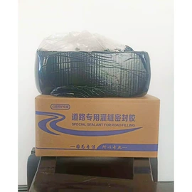 工地施工材料;灌封胶;石油沥青