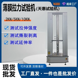 拉力试验机;万能试验机;硫化机