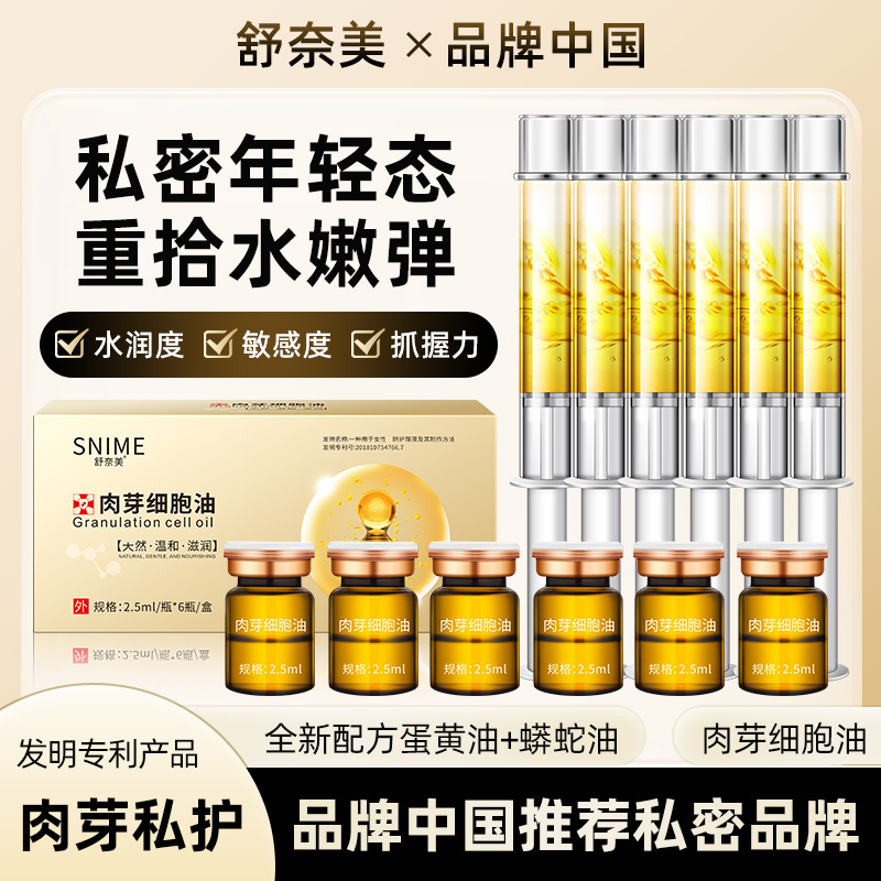 Shu Naimei egg butter granulation small molecule Hospital line postpartum female private parts maintenance suit factory wholesale