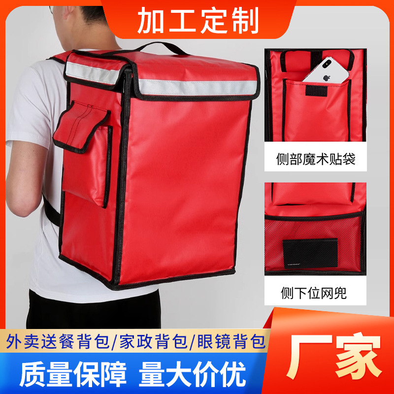 Personalización del nuevo punto impermeable engrosado comida para llevar mochila mochila para el hogar gafas mochila logotipo de impresión gratuita