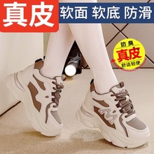 断码特价真皮老爹鞋女2025新款时尚厚底运动鞋轻便耐磨内增高女鞋