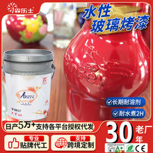 工厂批发水性玻璃烤漆 香水瓶漆酒瓶漆化妆瓶漆玻璃蒙砂半透明漆