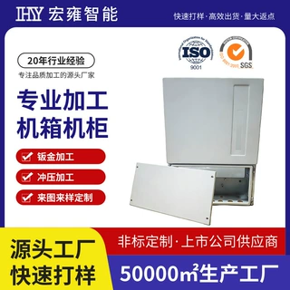 非标钣金外壳设备仪器外壳精密定制加工充电桩外壳 机箱机柜加工