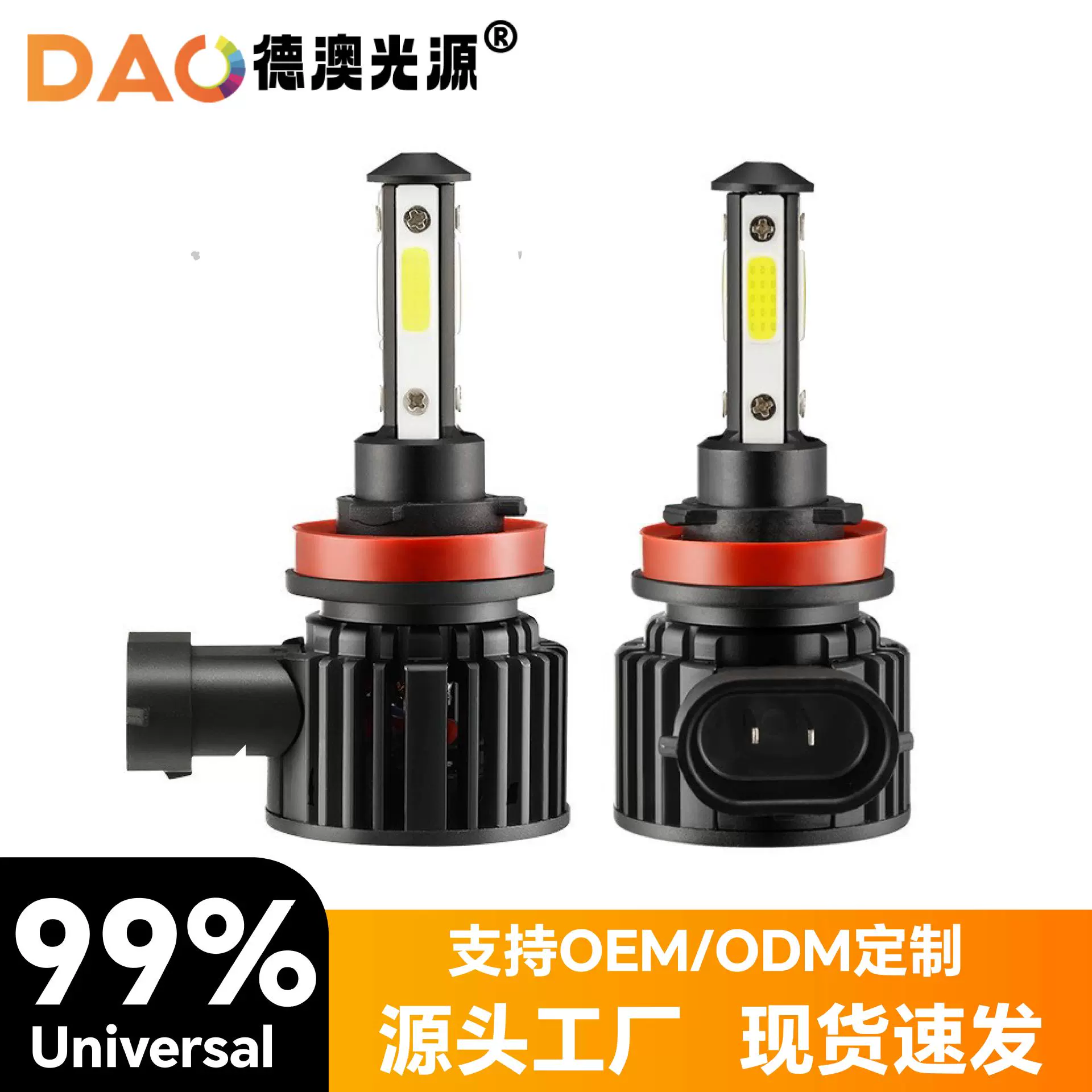 热销款F8四面发光汽车前照灯泡LED大灯38W高亮9005H7H11DOB灯珠