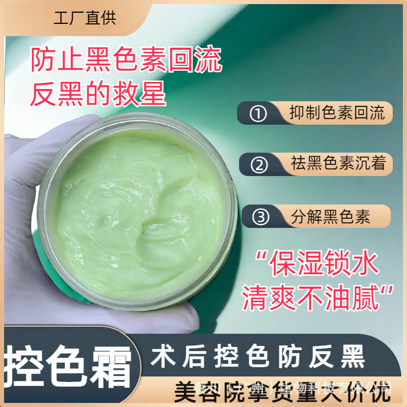 美容院のコントロールクリームはメラニンを抑えてくすみを改善します。|undefined