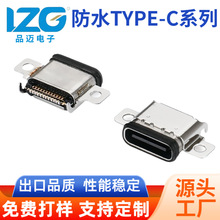 24P����TYPE-C��ˮĸ�� ��ʽSMT˫����ˮ���ӿ�3A��ˮtype-c24p