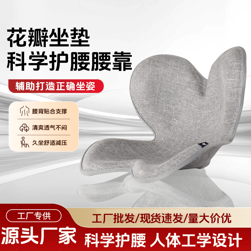 Oficina de cojín de cintura espalda cojín de cintura cintura cintura cojín ergonómico cojín de fábrica