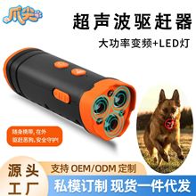 亚马逊新款超声波驱狗器驱赶器大功率远距训练止吠器户外训狗赶狗
