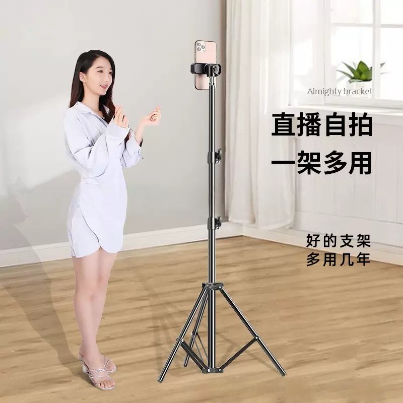 手机直播支架通用落地自拍杆三脚架多功能便携户外专用支撑架代发