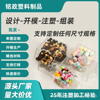 翻盖透明方形盒子注塑PS塑料盒果干糖果包装盒亚克力展示盒收纳盒