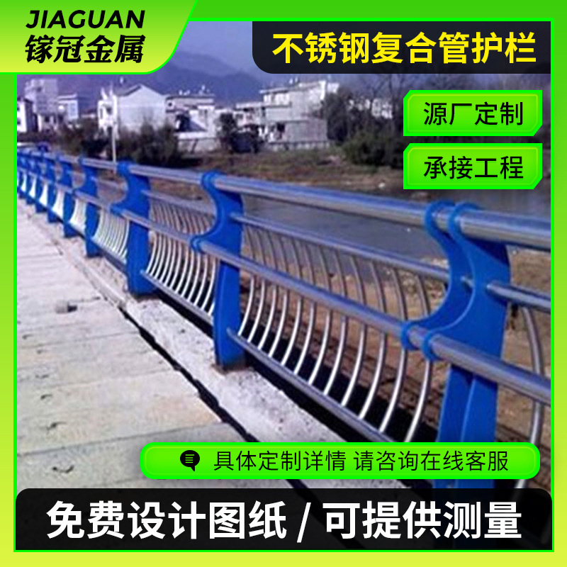 不锈钢桥梁护栏厂家 不锈钢复合管桥梁防撞护栏 景观河道灯光护栏