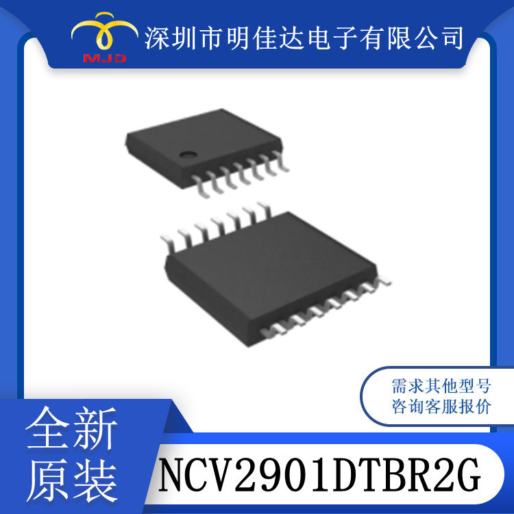 集成电路IC  NCV2901DTBR2G 线性比较器