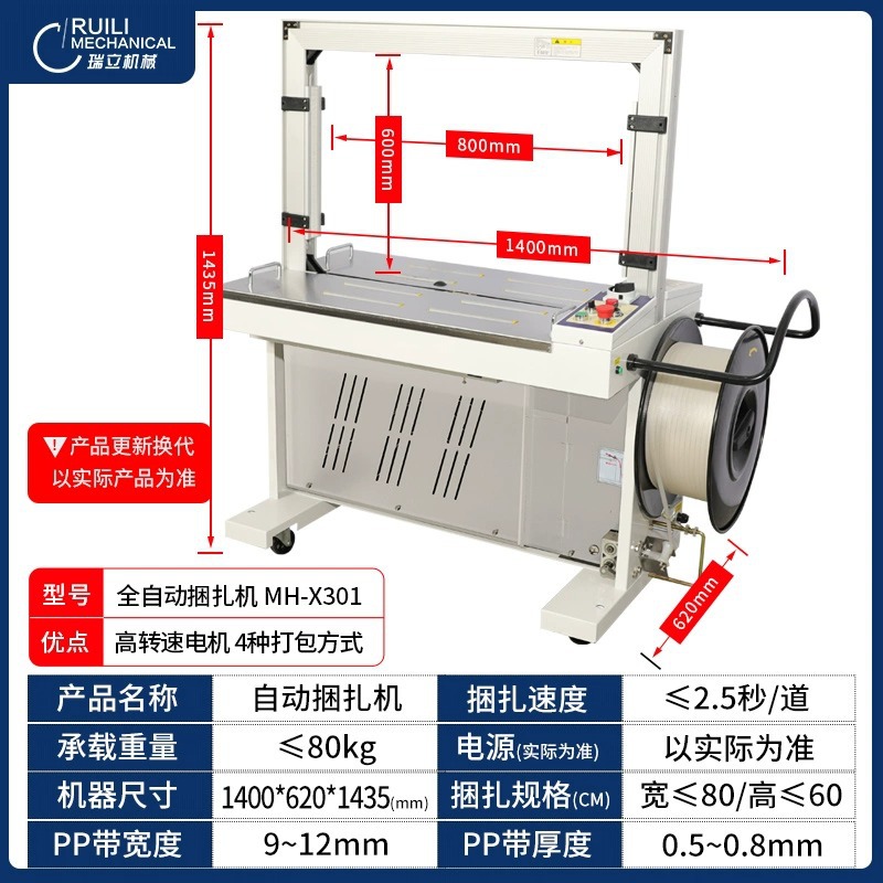 MH-X301 전자동 포장기*독립 변압기