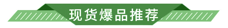 00现货爆款.jpg