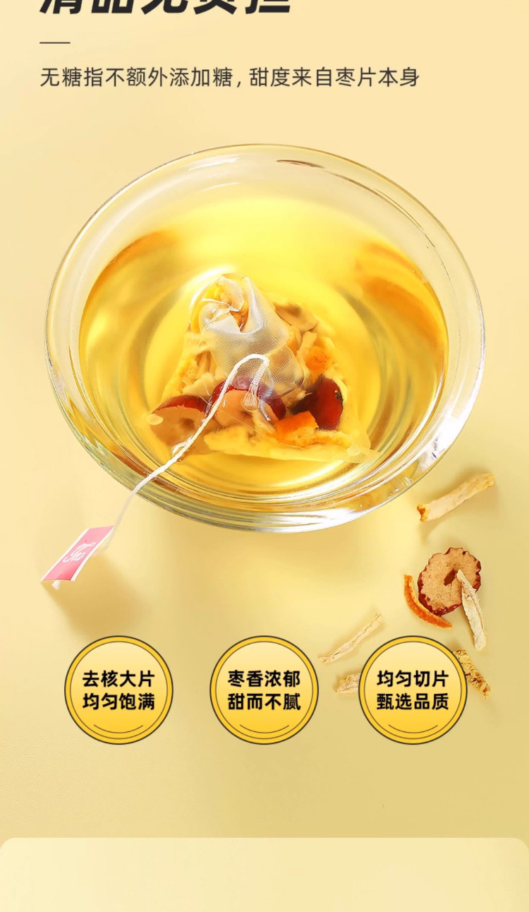 Ginger Jujube Tea Jiang Zao Cha 250g 50 Tea Bags Sugar Free Cold Brewed Blend with Dried Ginger Chen Pi and Red Dates specifications