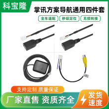 ���l��Ӎ����GPS�쾀RCAĸ������usbĸ�D6p4p��܇����ͨ���ļ���