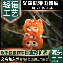 idol动物嘉年华毛绒盲盒潮玩公仔手办娃娃摆件商家供应商批发